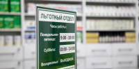 Регионам помогут с лекарствами для пациентов с редкими заболеваниями - Северный город