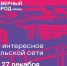 Афиша с 21 по 27 декабря - Северный город