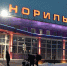 В этом году начнется ремонт подъезда к аэропорту Норильск - ИА Таймырский Телеграф