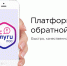 На платформе обратной связи Красноярский край вошел в десятку - Северный город