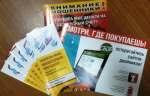 Норильские полицейские предупреждают о новой схеме мошеннических действий