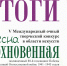 Воспитанницы Талнахской школы искусств – лауреаты конкурса «Весна вдохновенная» - Северный город