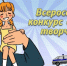 Юных норильчан приглашают к участию в конкурсе «Полицейский дядя Степа» - Северный город