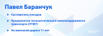 Составитель поездов из Норильска играет в КВН и путешествует по миру