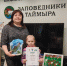 Волошина Полина (I место) с воспитателем Скульской О.А. - Объединенная дирекция заповедников Таймыра
