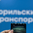 Расплачиваться на городских маршрутах можно транспортными картами - Северный город