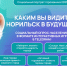 Норильчан приглашают на конкурс социальных проектов «Партнерство» - Северный город