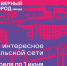 Афиша с 26 мая по 1 июня - Северный город