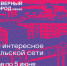 Афиша с 30 мая по 5 июня - Северный город