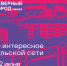 Афиша с 6 по 12 июня - Северный город