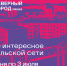 Афиша 27 июня – 3 июля - Северный город