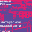 Афиша 4–10 июля - Северный город