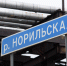 В честь праздников на мосту через Норилку отменят реверсивное движение - Северный город