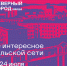 Афиша 18–24 июля - Северный город