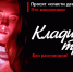 В России проходит информационная кампания по кибербезопасности: «Клади трубку». #КладиТрубку - Управление общего и дошкольного образования