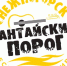 В Снежногорске прошел песенный фестиваль «Хантайский порог» - Администрация города