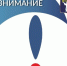 Вниманию норильчан! - Администрация города