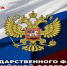 Общественная палата Норильска поздравляет вас с одним из главных государственных праздников - Администрация города