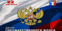 Общественная палата Норильска поздравляет вас с одним из главных государственных праздников - Администрация города