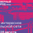 Афиша c 22  по 28 августа - Северный город
