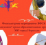 «Готов к труду и обороне» (ГТО) «Выпускник» - Администрация города