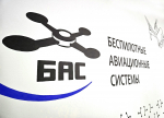 В Красноярском крае беспилотные авиационные системы применяют по 14 направлениям