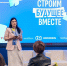 Фонд «Наш Норильск» соберет российские эндаумент-фонды в Тверской области - Северный город