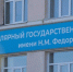 ЗГУ запустил доппрограмму по эффективному контракту для преподавателей - Северный город