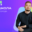 Спикер медиашколы «Северного города» Евгений Потапов поделится секретами продвижения личных страничек норильчан в соцсетях - Северный город