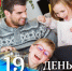 Поздравление Главы города Норильска с Днем отца - Администрация города