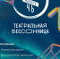 «Маяковка» станет огромной творческой мастерской - Северный город
