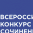 Победитель ВКС - Управление общего и дошкольного образования