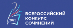 Победитель ВКС