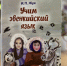 Вышли в свет новые книги на языках коренных северных народов - Северный город