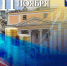 Поздравление Главы города Норильска с Днем экономиста - Администрация города
