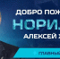 В ХК «Норильск» назначен новый главный тренер - ИА Таймырский Телеграф