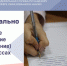 Итоговое сочинение (изложение) - Управление общего и дошкольного образования
