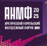 Норильская молодежь определяет будущее Арктики - Администрация города