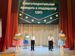 Благотворительная ярмарка в день добровольца