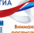 Утверждено расписание ЕГЭ и ОГЭ на 2026 год - Управление общего и дошкольного образования