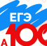 ЕГЭ на все 100! - Управление общего и дошкольного образования