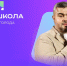 Генеральный продюсер федеральных телепроектов расскажет, как работать в этой профессии - ИА Таймырский Телеграф