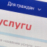 На Госуслугах заработал реестр неплательщиков алиментов - Северный город
