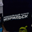 ХК«Норильск» на выезде разгромил соперника со счетом 6:1 - ИА Таймырский Телеграф