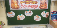 День снятия блокады города Ленинграда - Управление общего и дошкольного образования