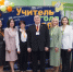 «Учитель года – 2026»: в Норильске определили лучших педагогов - ИА Таймырский Телеграф