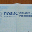 Краевой минздрав обращает внимание на все чаще встречающиеся мошенничества с полисом ОМС - Северный город