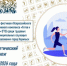 Муниципальный этап фестиваля Всероссийского физкультурно-спортивного комплекса «Готов к труду и обороне» (ГТО) среди трудовых коллективов. - Администрация города