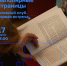 В «Башне» теперь работают небольшая библиотека и книжный клуб «Заполярные страницы» - Северный город