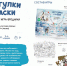 Экопросвещение через игры. - Объединенная дирекция заповедников Таймыра